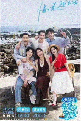 奔跑吧撕名牌规则十年演变数据整理贴纸